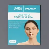 Пластины против храпа, набор - 30 шт., 5×3.5 см, на клеевой основе, на клеевой основе, прозрачные