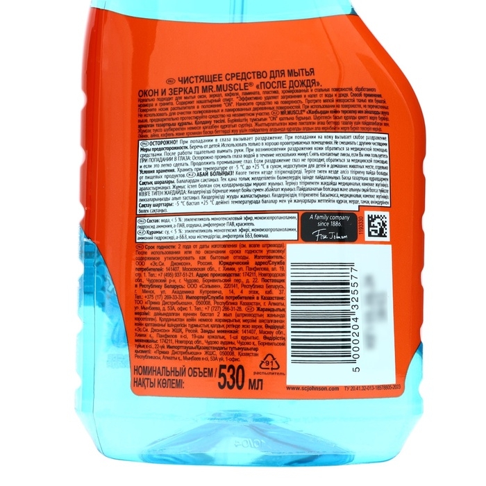 Средство для мытья стёкол и зеркал Mr. Muscle «После дождя», 500 мл Средство для мытья стёкол и зеркал Mr. Muscle «После дождя», 500 мл