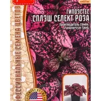 Семена цветов Гипоэстес &laquo;Сплэш Селект Роза&raquo;, 4 шт. &laquo;Григорьев&raquo;