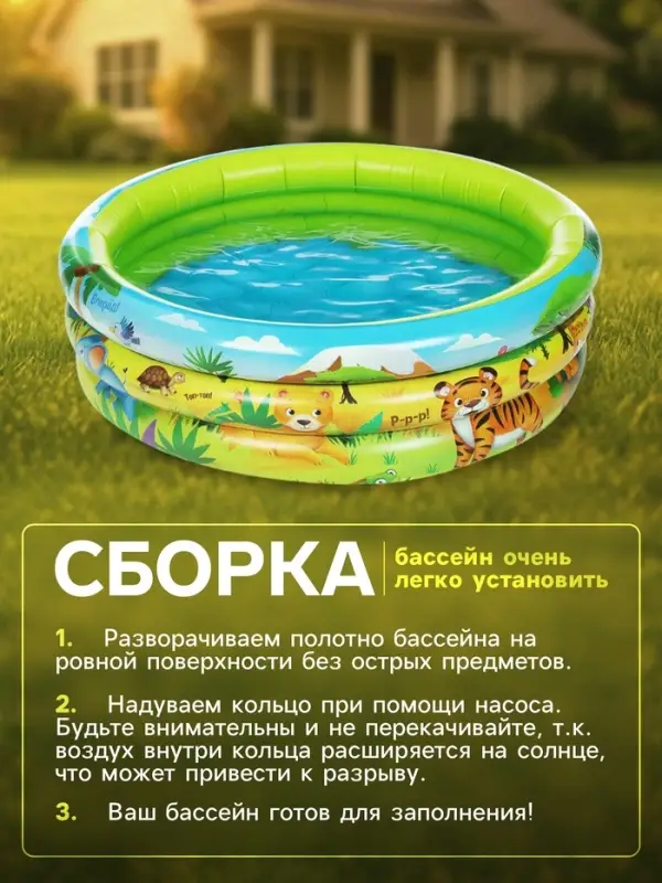 Бассейн надувной &laquo;На волне: Африка&raquo;, 64&times;21 см, с надувным дном
