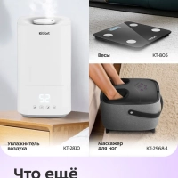 Массажер для ног и ступней электрический КТ-2972 - 35 Вт Массажер для ног и ступней электрический КТ-2972 - 35 Вт