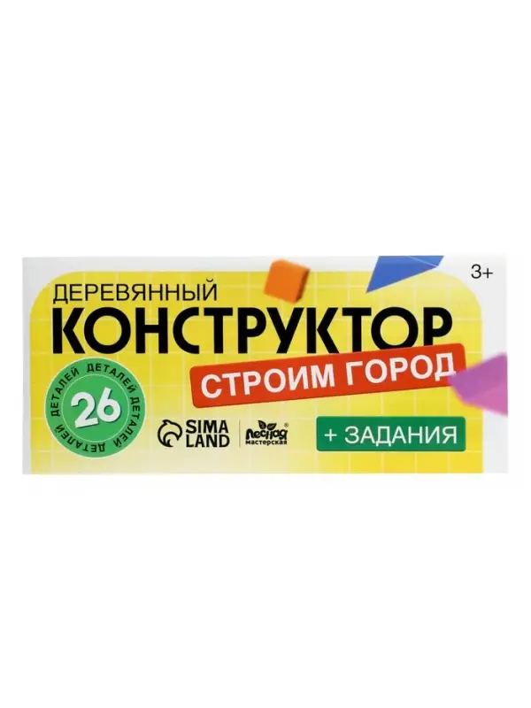 Конструктор &laquo;Строим город&raquo; 26 деталей