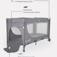 Манеж детский Rant Romano, серый