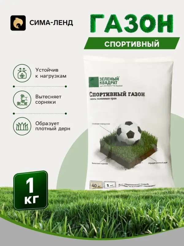 Газон Спортивный &laquo;Зеленый квадрат&raquo;, 1 кг