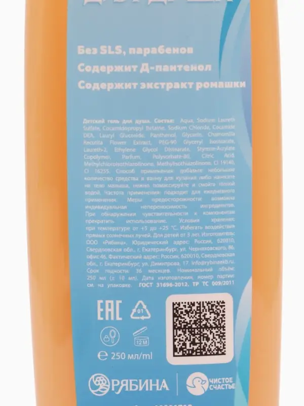 Детский гель, аромат карамельные конфетки, 250 мл, Снежная принцесса