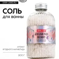 Соль для ванны, 300 г, аромат ягодный мармелад, URAL LAB