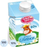 Сливки Добрая Буренка ультрапастеризованные 10% ТБА эйдж 500г