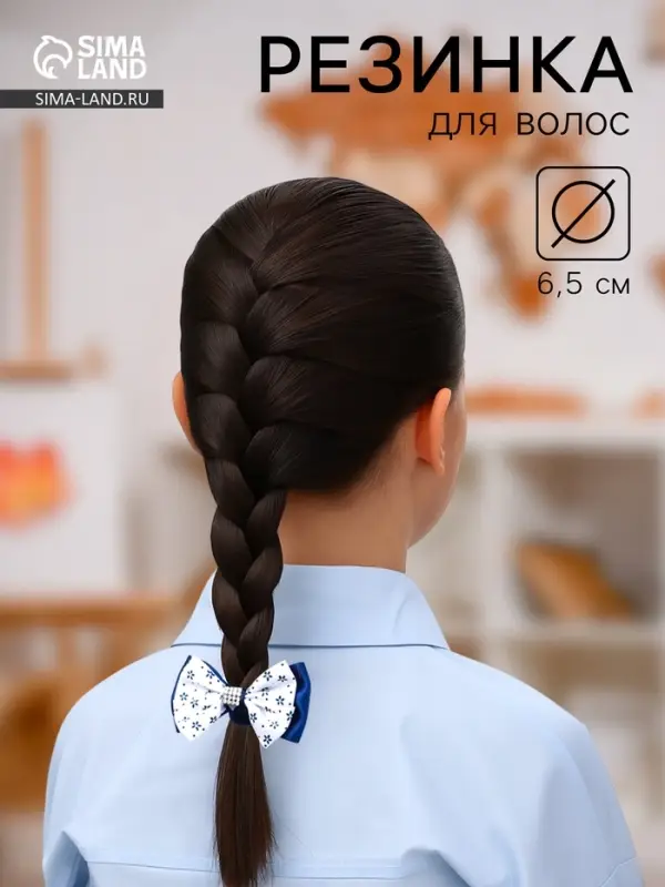 Бант для волос на резинке &laquo;Школьница&raquo;, цветочки, 6.5 см, бело-синий