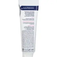 D.I.E.S. Паста зубная активное осветление 100 мл