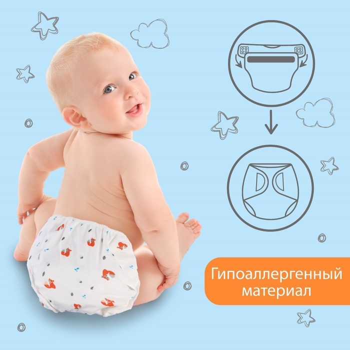 Многоразовый подгузник «Лисички», размер L