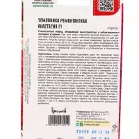Семена цветов Земляника Анастасия F1 ремонтантная  0,01 г.  12.29 г.