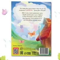 Книга детская &laquo;Удачное лето&raquo;, 112 стр., в твёрдом переплёте