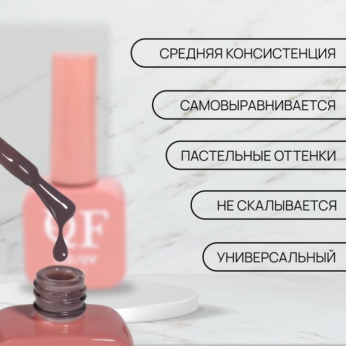 Гель лак для ногтей «GENTLE», 3-х фазный, 10 мл, LED/UV, цвет нюдовый (7)