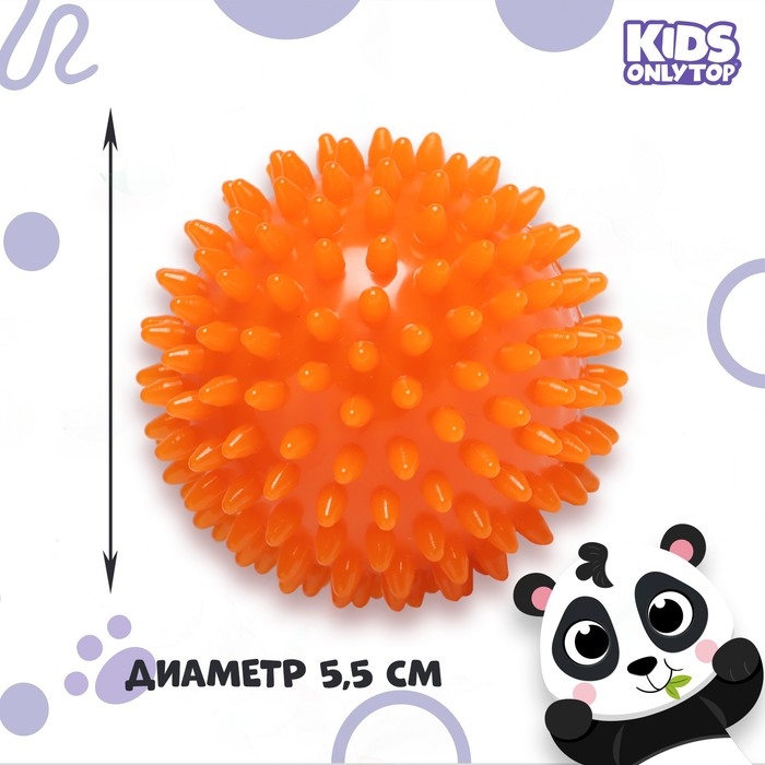 Мяч массажный ONLYTOP «Ёжик», d= 5,5 см, цвет оранжевый Мяч массажный ONLYTOP «Ёжик», d= 5,5 см, цвет оранжевый