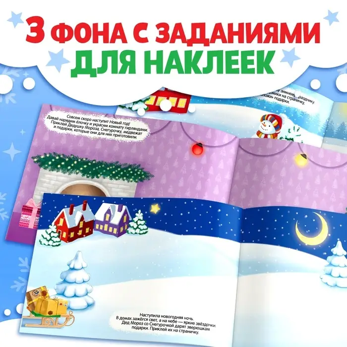 250 новогодних наклеек &laquo;Снеговик&raquo;