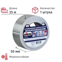 Клейкая лента алюминиевая 50 мм х 25 м