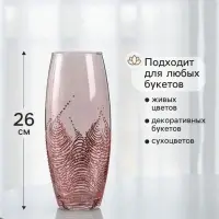 Ваза «Тодес» овал, h=26 см, стекло, светло-розовая Ваза «Тодес» овал, h=26 см, стекло, светло-розовая