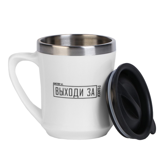 Термокружка, 350 мл, Lifestyle "Выходи за рамки", сохраняет тепло 3 ч