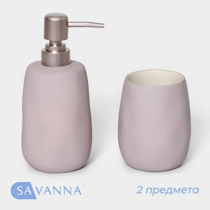 Набор для ванной SAVANNA Soft, 2 предмета (мыльница, стакан), цвет розовый Набор для ванной SAVANNA Soft, 2 предмета (мыльница, стакан), цвет розовый