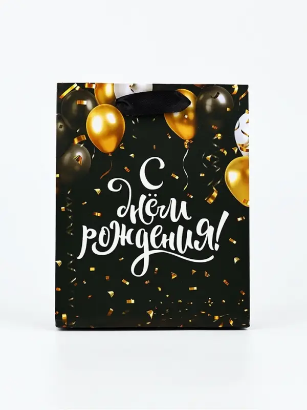 Пакет ламинированный «С Днём рождения», шары, S 12 х 5.5 х 15 см Пакет ламинированный «С Днём рождения», шары, S 12 х 5.5 х 15 см