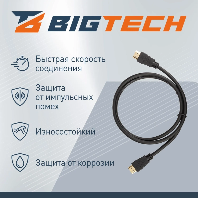 Кабель Bigtech (OAVDC12) HDMI 4K 2.0 M/M, 1 м, чер