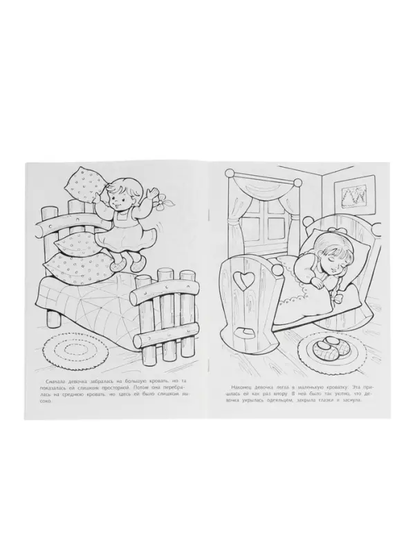 Раскраска «Три медведя», 8 стр., А4