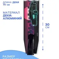 Самокат GRAFFITI, складной, колёса PU 200 мм, ABEC 7, цвет чёрный