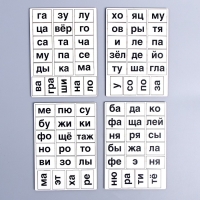 Обучающая игра «‎Букварь и слоги»‎