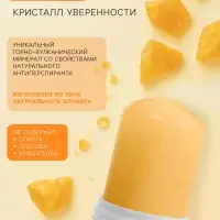 Минеральный дезодорант &laquo;Масло чёрного тмина&raquo;, 60 г