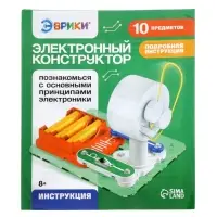 Электронный конструктор «Мотор», 10 деталей