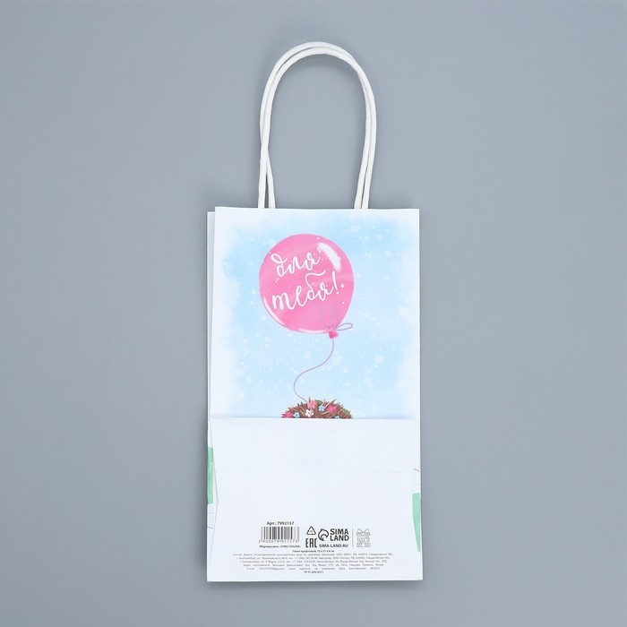 Пакет подарочный крафтовый, упаковка, «Для тебя», 12 х 21 х 9 см Пакет подарочный крафтовый, упаковка, «Для тебя», 12 х 21 х 9 см