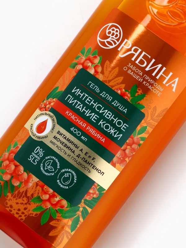 Гель для душа, интенсивное питание кожи, аромат рябины, 400 мл, Рябина Гель для душа, интенсивное питание кожи, аромат рябины, 400 мл, Рябина