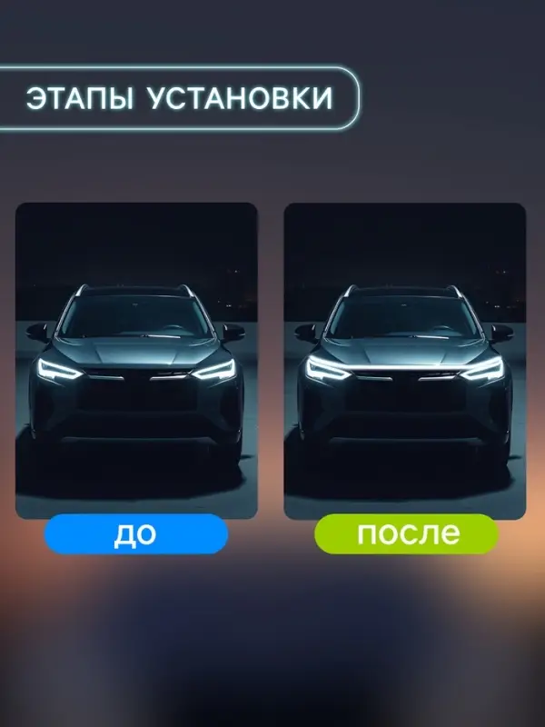 Самоклеящаяся светодиодная подсветка 150 см, белая 12 В