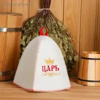 Шапка для бани "Царь, просто царь"