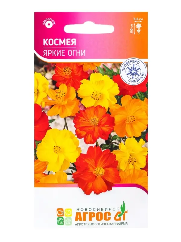 Семена Космея &laquo;Яркие огни&raquo;, 0.5 г, &laquo;Агрос&raquo;