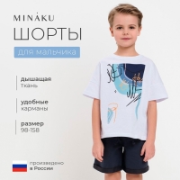 Шорты для мальчика MINAKU цвет графит, рост 110