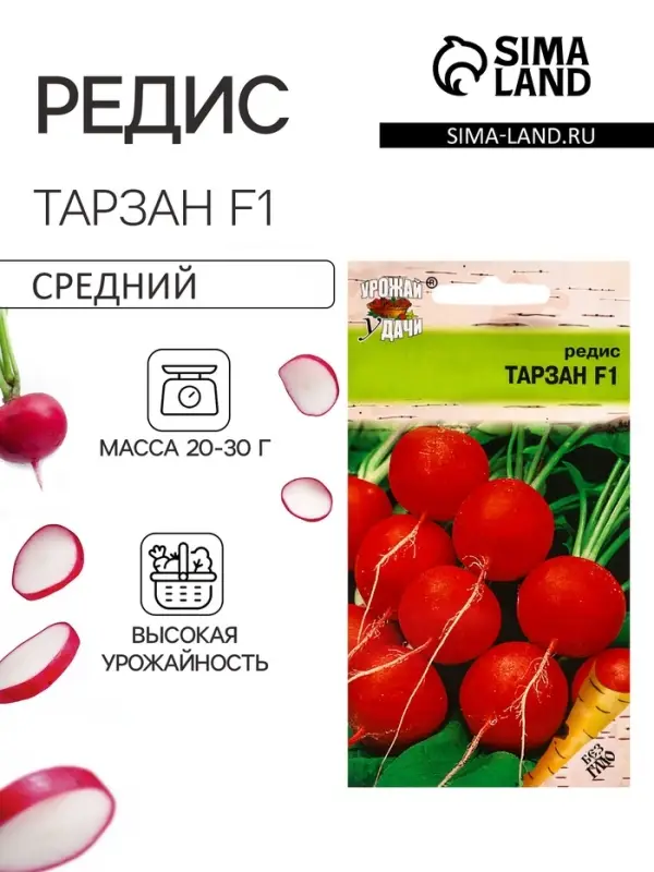 Семена Редис &laquo;Тарзан&raquo; F1 0.4 г