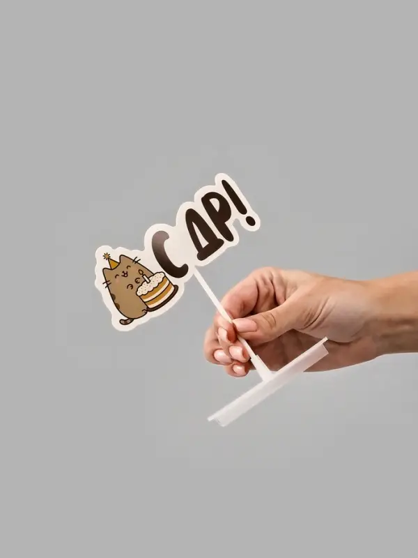 Коробка для маскировки денег в торте Коробка для маскировки денег в торте "С ДР", 11 х 8 х 6 см