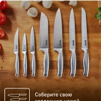 Разделочный нож K1701274, 20 см