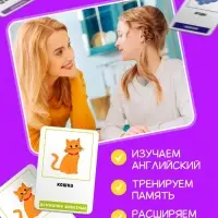 Развивающий набор &laquo;300 первых слов на английском&raquo;, 300 карт, 5+