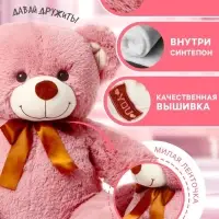 Мягкая игрушка &laquo;Медведь Амур&raquo;, цвет пудровый, 45 (91) см, МИКС