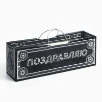Пакет подарочный под бутылку с тиснением &laquo;Поздравляю&raquo;, Мстители, 35.5&times;12.5&times;9 см
