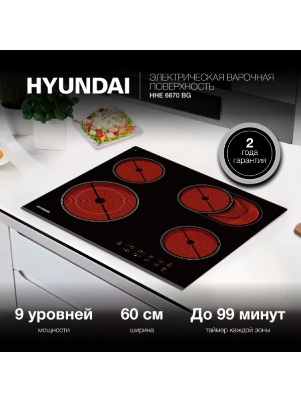 Варочная поверхность HHE 6670 BG черный
