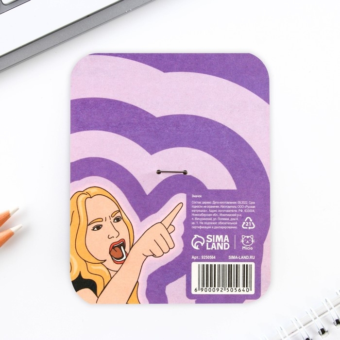 Значок «Это тот самый кот!», 3 х 2,6 см Значок «Это тот самый кот!», 3 х 2,6 см