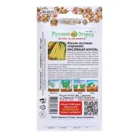 Семена Фасоль "Маслянный Король" спаржевая, ц/п, 8 г