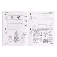 Рабочая тетрадь &laquo;Я считаю до пяти&raquo;, для детей 4-5 лет, Колесникова Е.В.