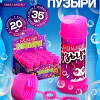 Мыльные пузыри, 35 мл, розовые, набор 20 шт.