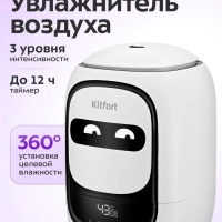 Увлажнитель воздуха для дома КТ-2878 - 25 Вт