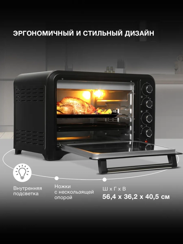 Мини-печь электрическая MIO-HY105, 45 л, 2000 Вт Мини-печь электрическая MIO-HY105, 45 л, 2000 Вт