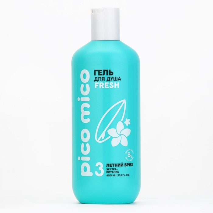 Гель для душа, экстра-питание, 400 мл, аромат летнего бриза, PICO MICO Гель для душа, экстра-питание, 400 мл, аромат летнего бриза, PICO MICO